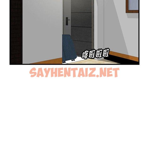 查看漫画一口就好 - 第29话 - sayhentaiz.net中的794183图片