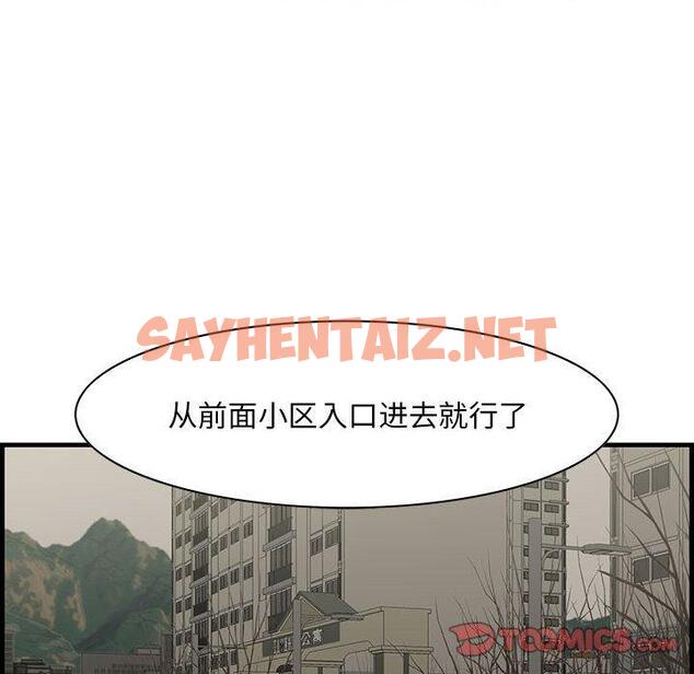 查看漫画一口就好 - 第29话 - sayhentaiz.net中的794198图片