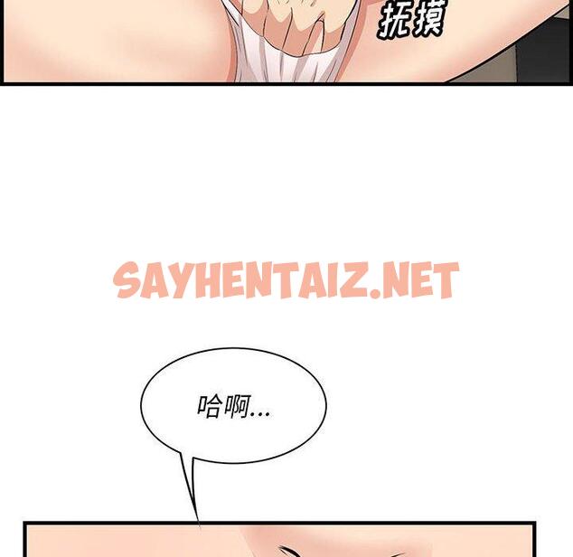 查看漫画一口就好 - 第29话 - sayhentaiz.net中的794220图片