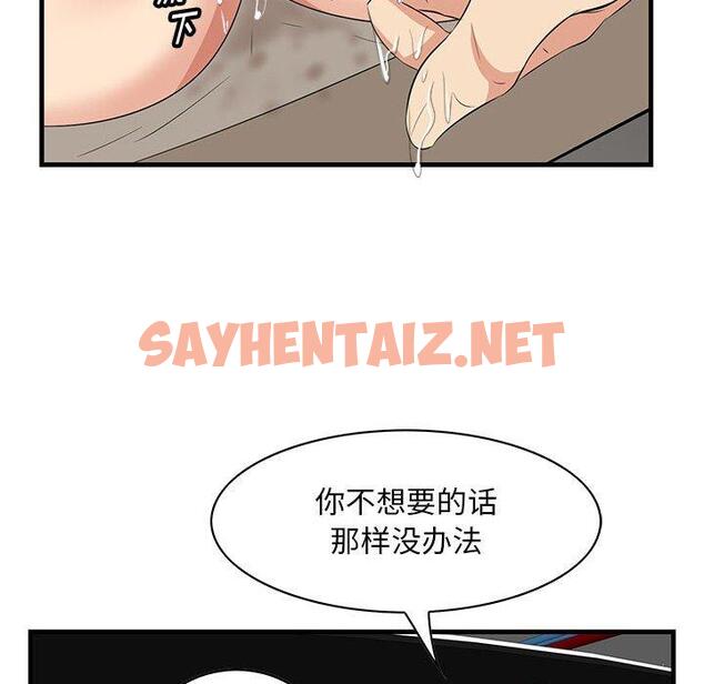 查看漫画一口就好 - 第29话 - sayhentaiz.net中的794228图片