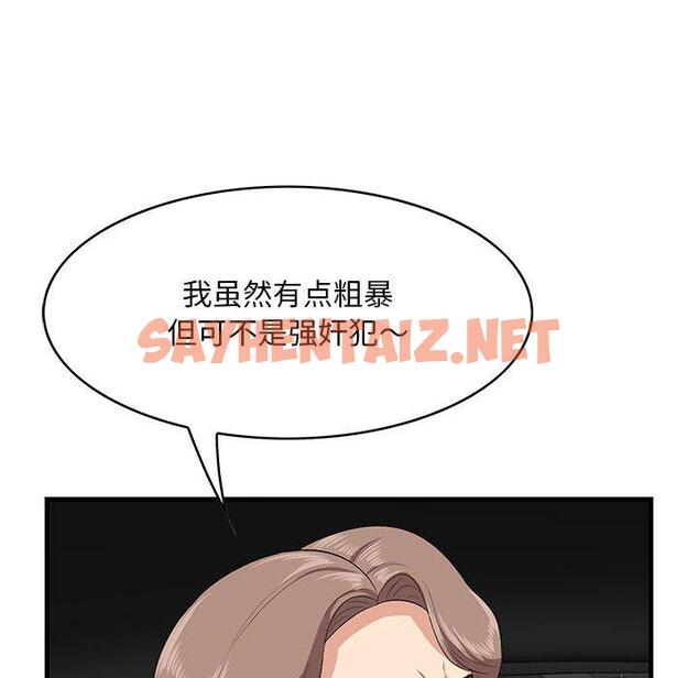 查看漫画一口就好 - 第29话 - sayhentaiz.net中的794231图片