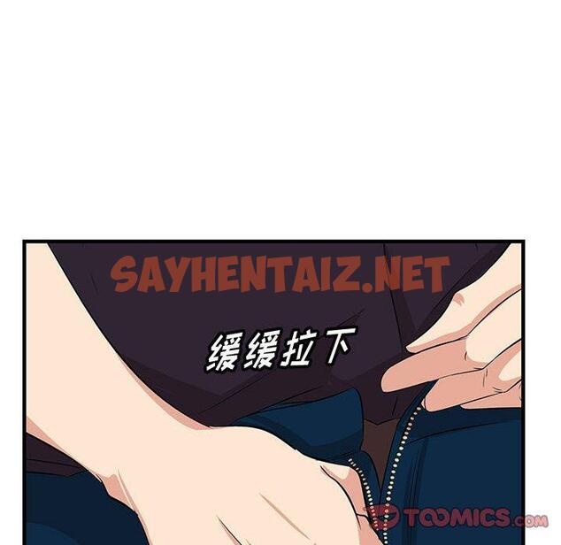 查看漫画一口就好 - 第29话 - sayhentaiz.net中的794234图片