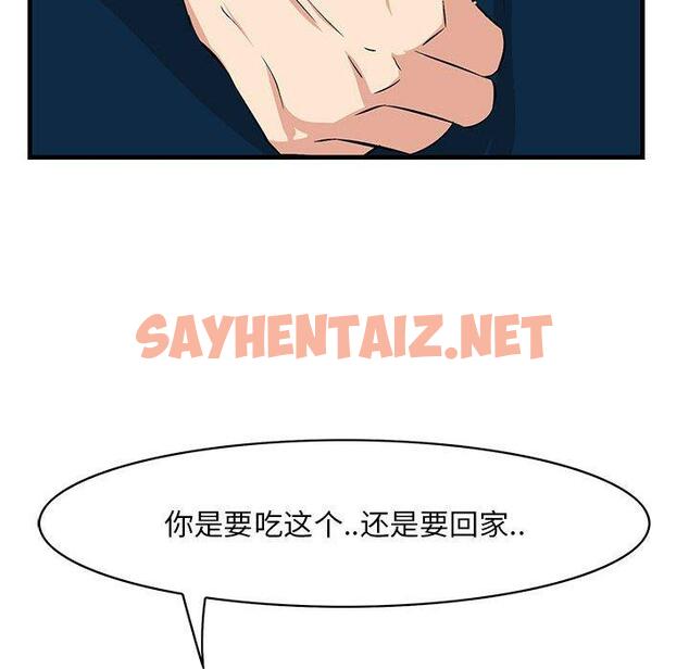 查看漫画一口就好 - 第29话 - sayhentaiz.net中的794235图片