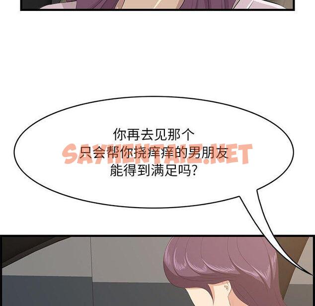 查看漫画一口就好 - 第29话 - sayhentaiz.net中的794239图片