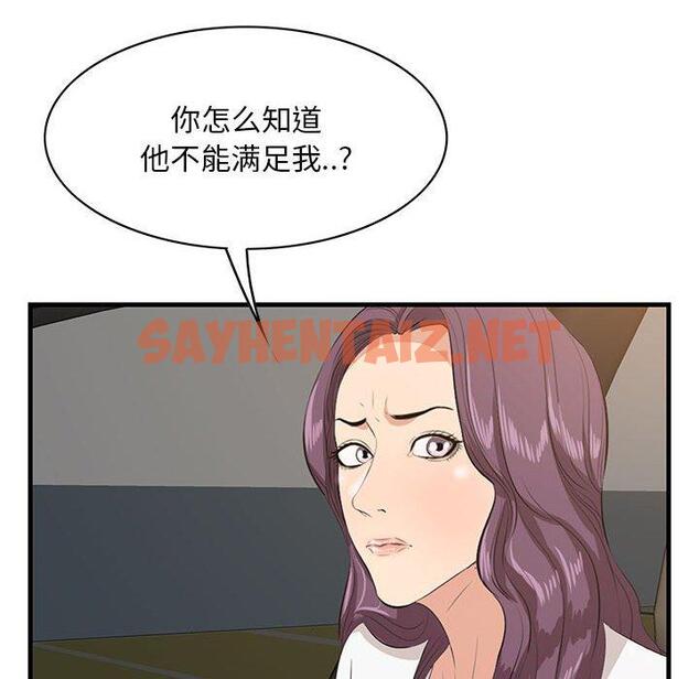 查看漫画一口就好 - 第29话 - sayhentaiz.net中的794241图片