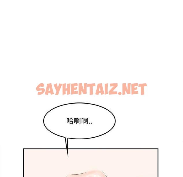 查看漫画一口就好 - 第3话 - sayhentaiz.net中的790948图片