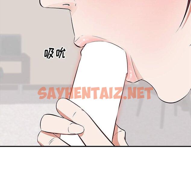 查看漫画一口就好 - 第3话 - sayhentaiz.net中的790952图片