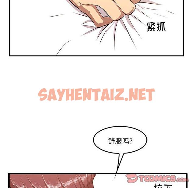 查看漫画一口就好 - 第3话 - sayhentaiz.net中的790956图片