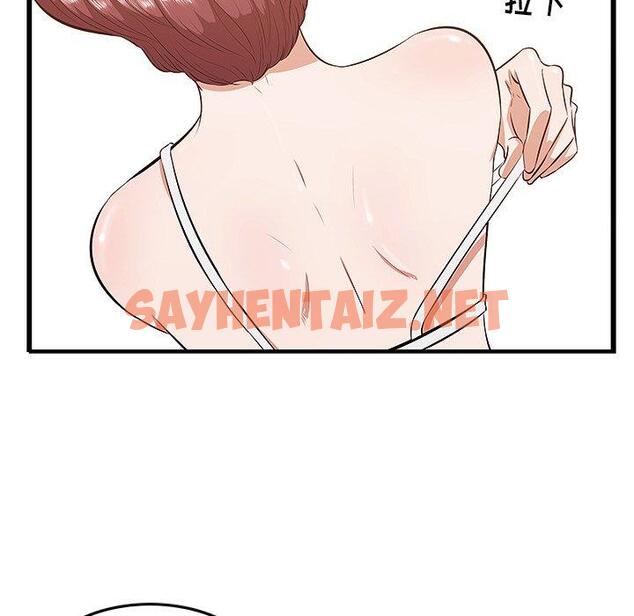 查看漫画一口就好 - 第3话 - sayhentaiz.net中的790957图片