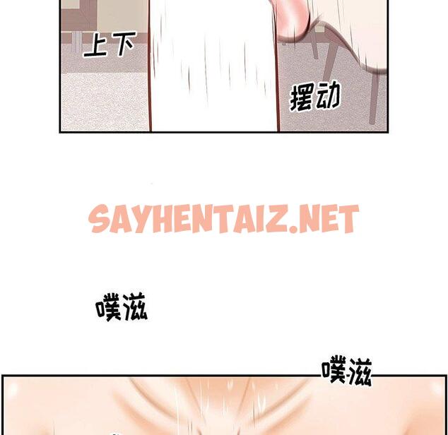 查看漫画一口就好 - 第3话 - sayhentaiz.net中的790960图片