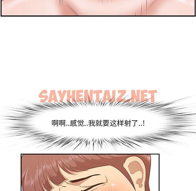 查看漫画一口就好 - 第3话 - sayhentaiz.net中的790962图片