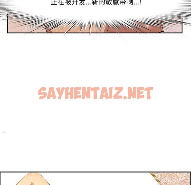 查看漫画一口就好 - 第3话 - tymanga.com中的790969图片