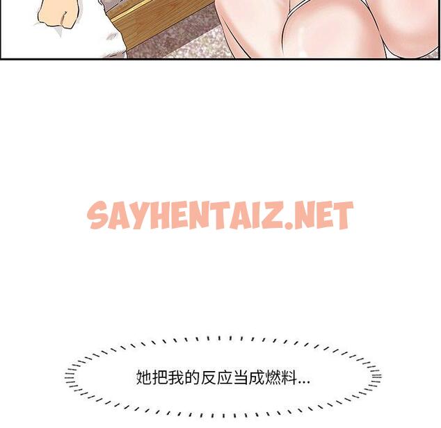 查看漫画一口就好 - 第3话 - sayhentaiz.net中的790971图片