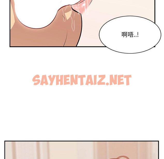 查看漫画一口就好 - 第3话 - sayhentaiz.net中的790975图片