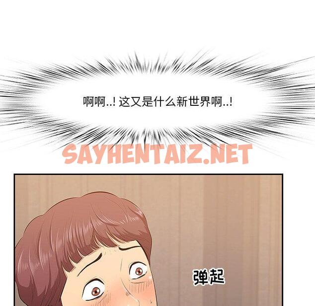 查看漫画一口就好 - 第3话 - sayhentaiz.net中的790977图片