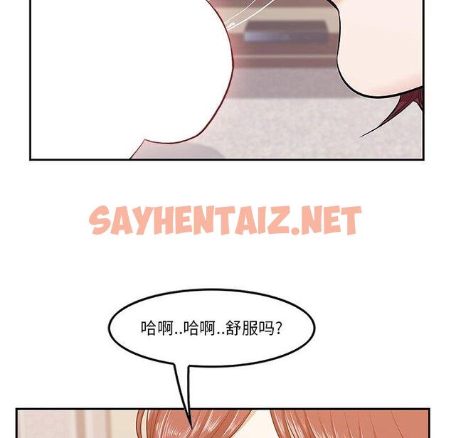 查看漫画一口就好 - 第3话 - sayhentaiz.net中的790983图片