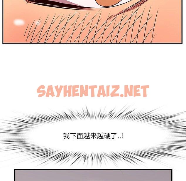 查看漫画一口就好 - 第3话 - sayhentaiz.net中的790986图片