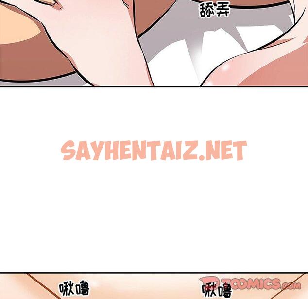 查看漫画一口就好 - 第3话 - sayhentaiz.net中的790998图片