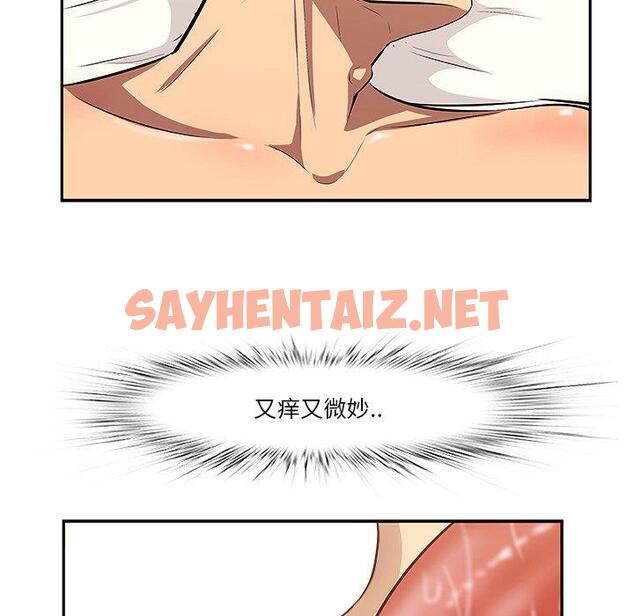 查看漫画一口就好 - 第3话 - sayhentaiz.net中的791001图片