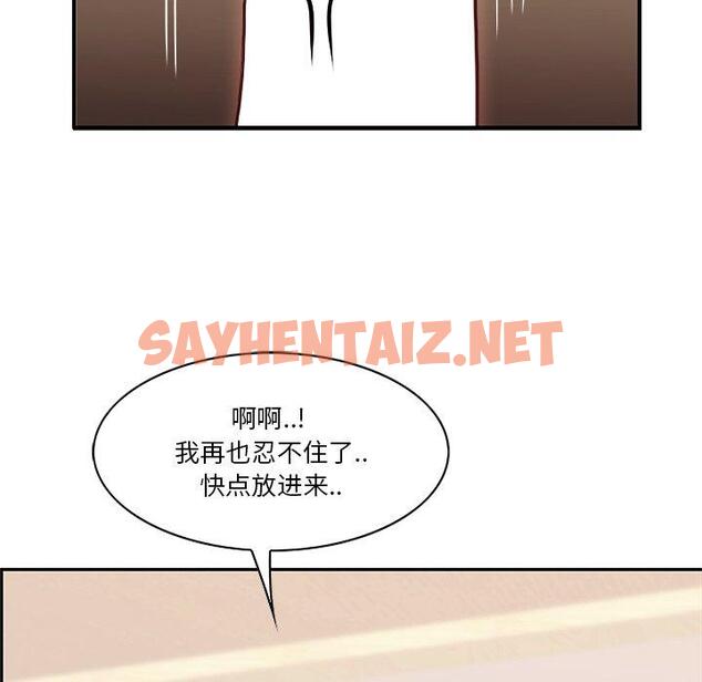 查看漫画一口就好 - 第3话 - sayhentaiz.net中的791004图片