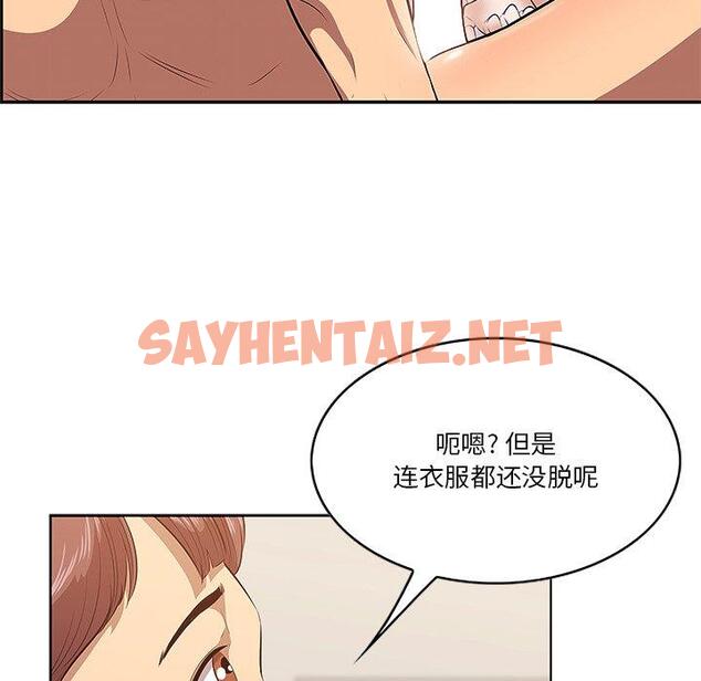 查看漫画一口就好 - 第3话 - sayhentaiz.net中的791006图片