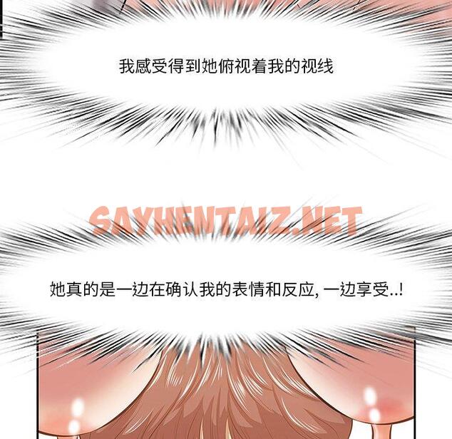 查看漫画一口就好 - 第3话 - sayhentaiz.net中的791020图片