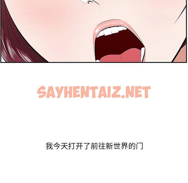 查看漫画一口就好 - 第3话 - sayhentaiz.net中的791023图片