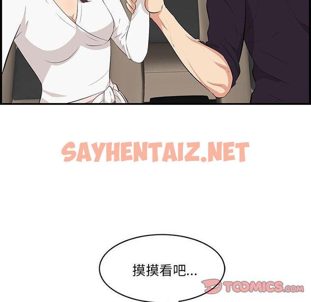 查看漫画一口就好 - 第30话 - sayhentaiz.net中的794261图片