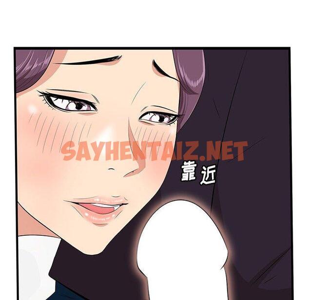 查看漫画一口就好 - 第30话 - sayhentaiz.net中的794284图片