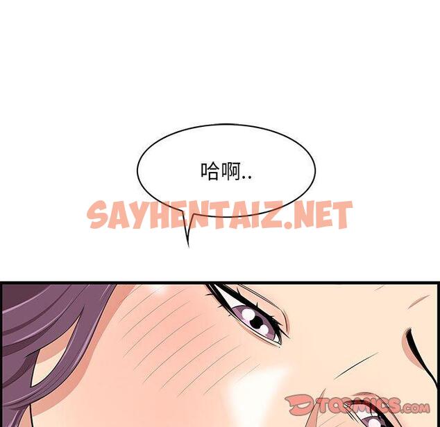 查看漫画一口就好 - 第30话 - sayhentaiz.net中的794289图片