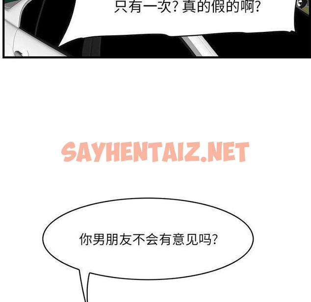 查看漫画一口就好 - 第30话 - sayhentaiz.net中的794302图片