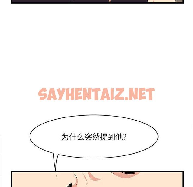 查看漫画一口就好 - 第30话 - sayhentaiz.net中的794304图片