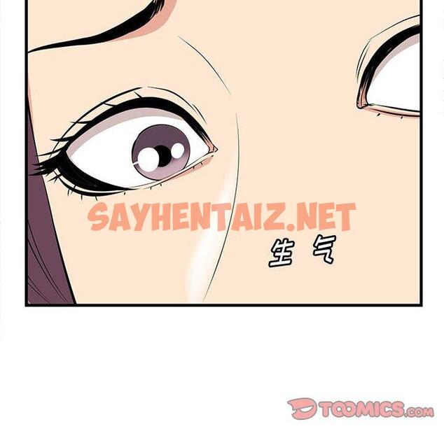 查看漫画一口就好 - 第30话 - sayhentaiz.net中的794305图片