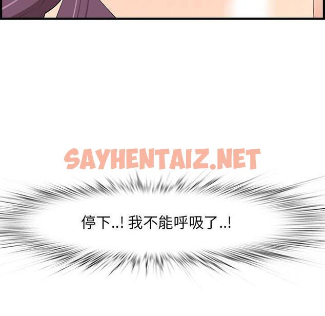 查看漫画一口就好 - 第30话 - sayhentaiz.net中的794318图片