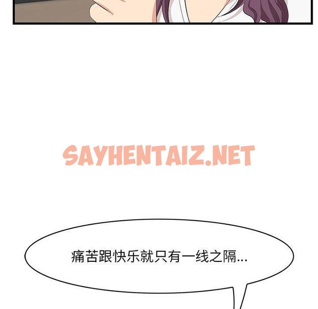 查看漫画一口就好 - 第30话 - sayhentaiz.net中的794328图片