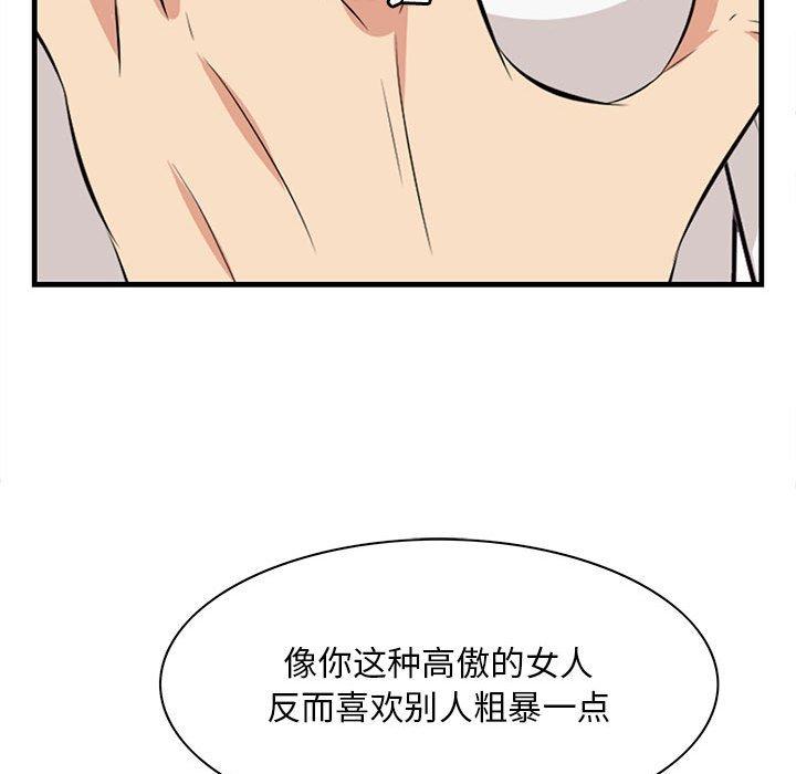 查看漫画一口就好 - 第30话 - sayhentaiz.net中的794340图片