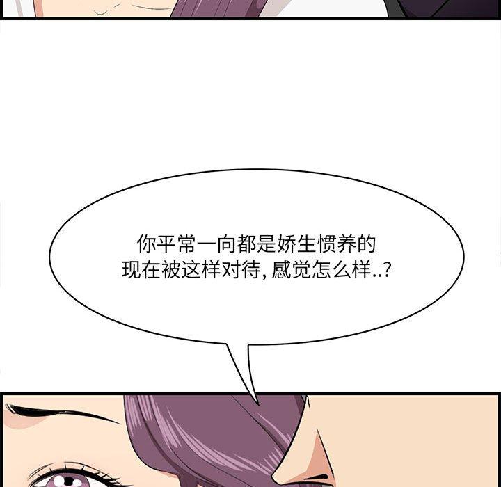 查看漫画一口就好 - 第30话 - sayhentaiz.net中的794342图片