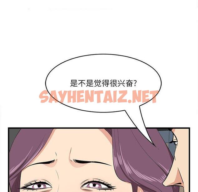 查看漫画一口就好 - 第30话 - sayhentaiz.net中的794344图片