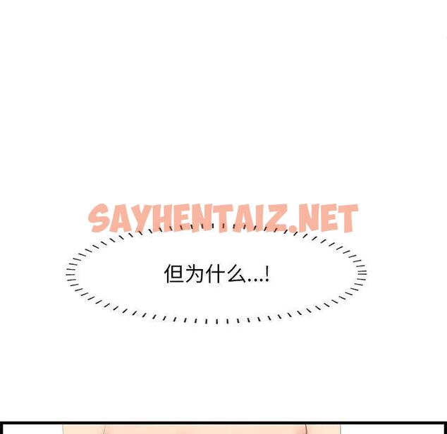 查看漫画一口就好 - 第30话 - sayhentaiz.net中的794346图片