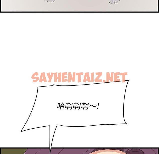 查看漫画一口就好 - 第30话 - sayhentaiz.net中的794350图片