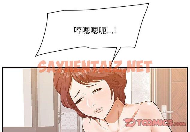 查看漫画一口就好 - 第4话 - sayhentaiz.net中的791030图片