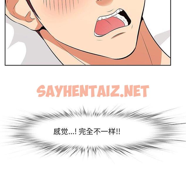 查看漫画一口就好 - 第4话 - sayhentaiz.net中的791033图片