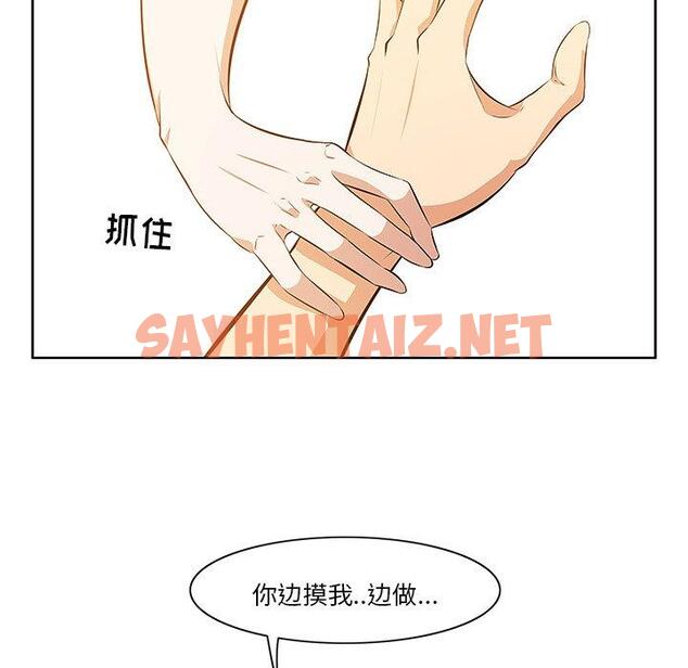 查看漫画一口就好 - 第4话 - sayhentaiz.net中的791040图片