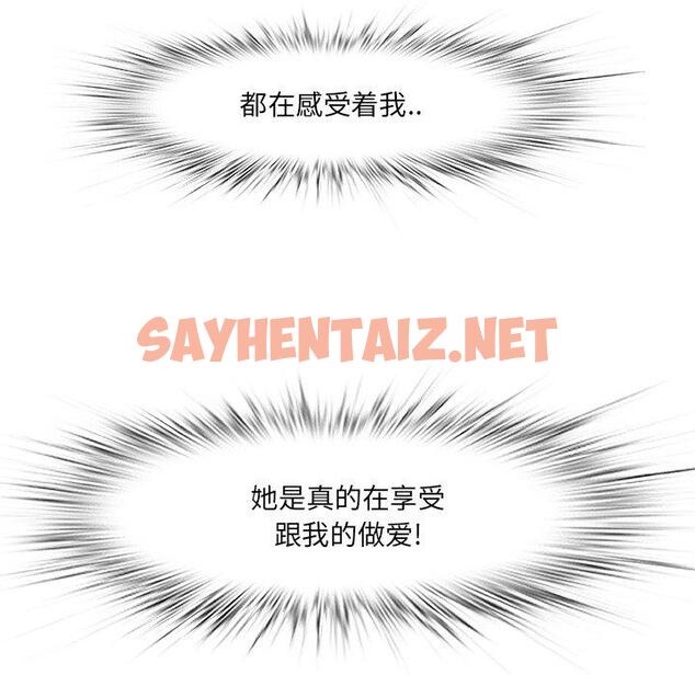 查看漫画一口就好 - 第4话 - sayhentaiz.net中的791058图片