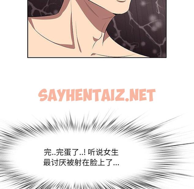 查看漫画一口就好 - 第4话 - sayhentaiz.net中的791069图片