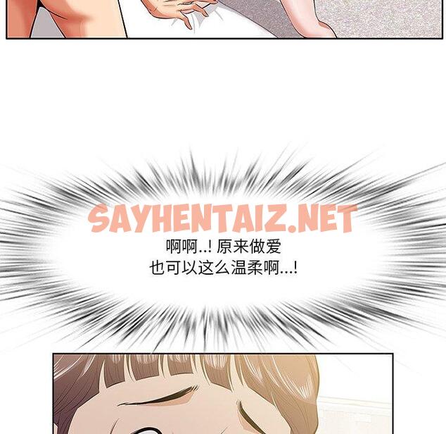 查看漫画一口就好 - 第4话 - sayhentaiz.net中的791076图片