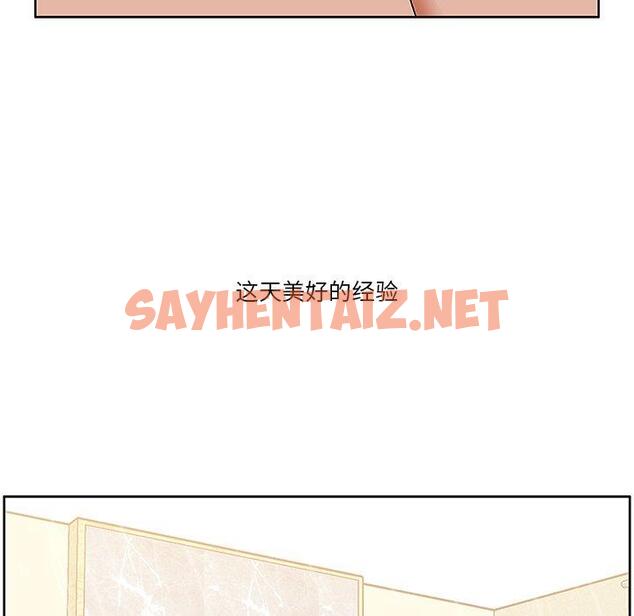 查看漫画一口就好 - 第4话 - sayhentaiz.net中的791082图片