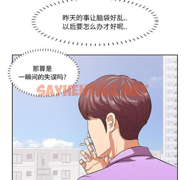 查看漫画一口就好 - 第4话 - sayhentaiz.net中的791094图片