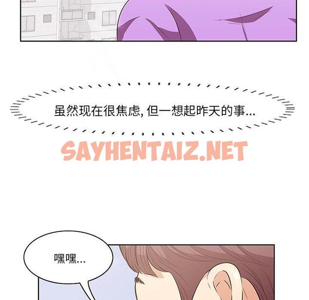 查看漫画一口就好 - 第4话 - sayhentaiz.net中的791095图片