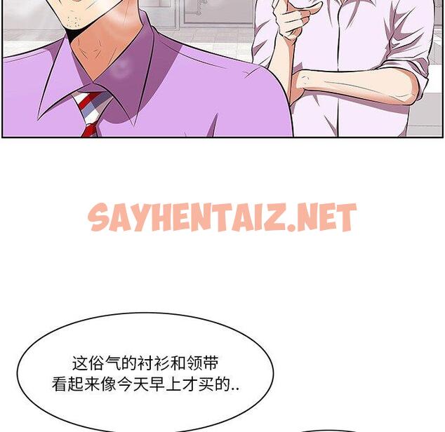 查看漫画一口就好 - 第4话 - sayhentaiz.net中的791098图片